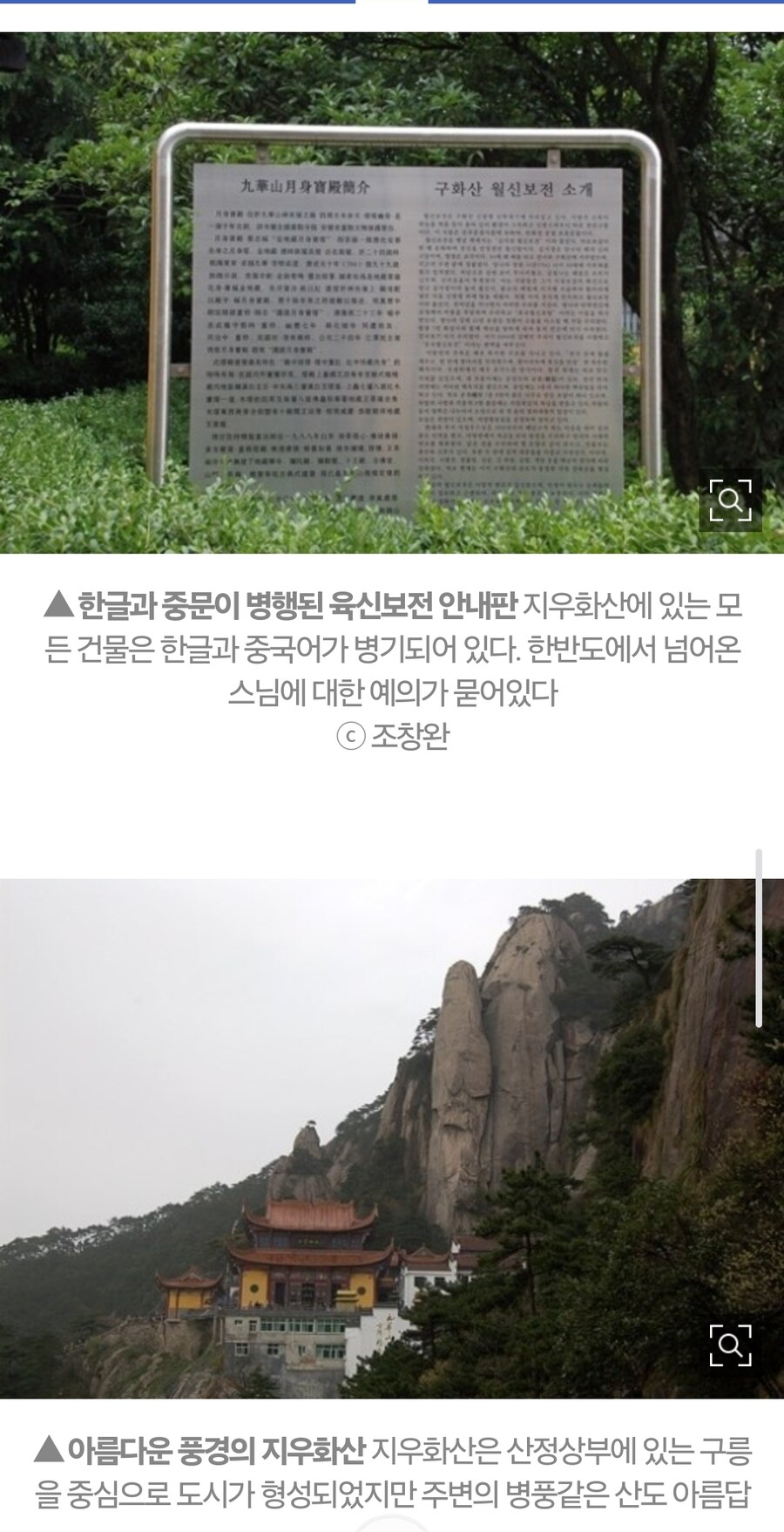 중국에선 지장보살의 현신으로 여겨지지만 한국에서는 잘 알려지지 않은 신라 왕자_5.jpg