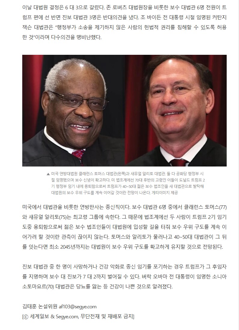 미국 대법원이 웃긴이유_2.png
