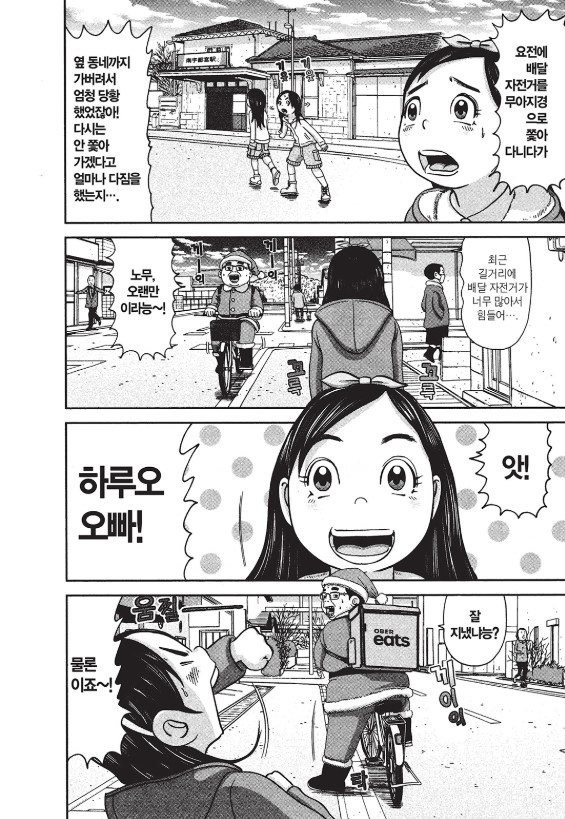 [괴짜가족]즐겁게 먹는 사치코_4.jpg