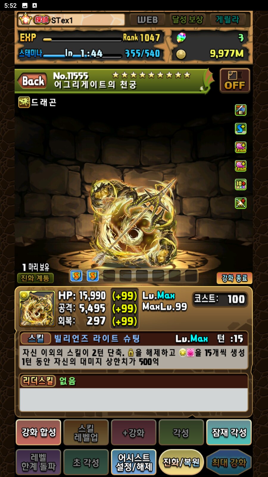한퍼드)부파 보너스 어시스트 10선(최신판)_5.png