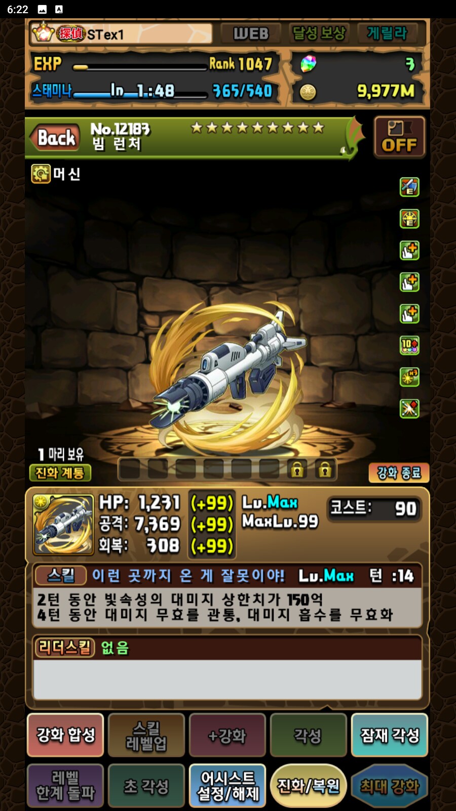 한퍼드)부파 보너스 어시스트 10선(최신판)_6.png