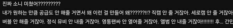 케이팝) 유튜브 사자보이즈 유어 아이돌 댓글 보고 있는데_1.jpg