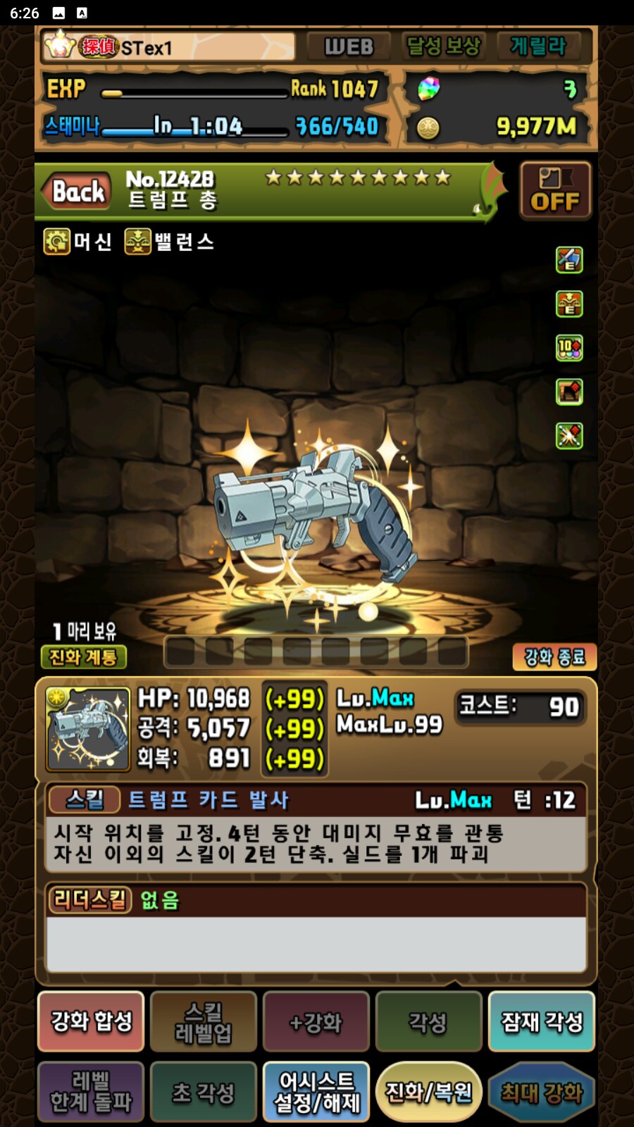 한퍼드)부파 보너스 어시스트 10선(최신판)_7.png
