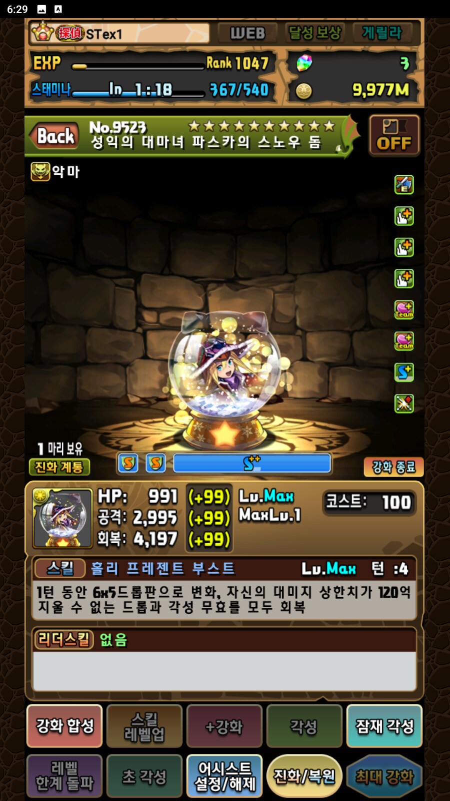 한퍼드)부파 보너스 어시스트 10선(최신판)_8.png