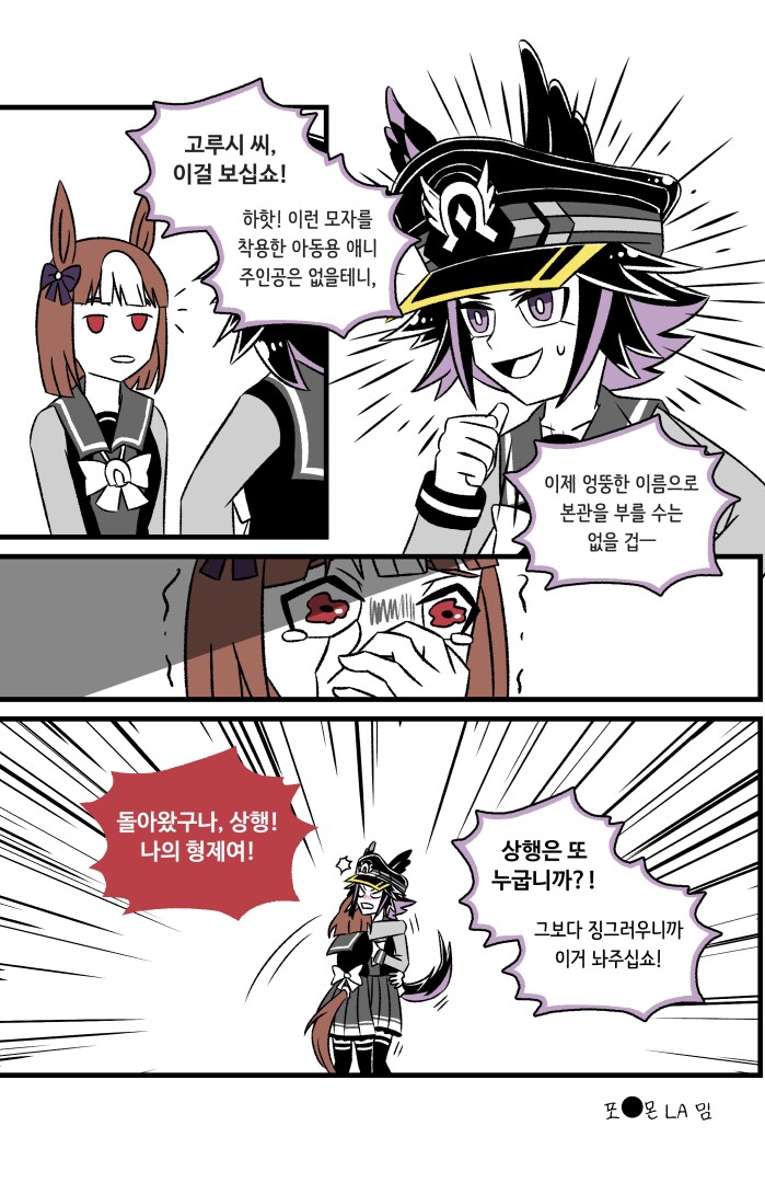말딸)페노메노를 제대로 안 부르는 포인트 플래그 2009_2.png