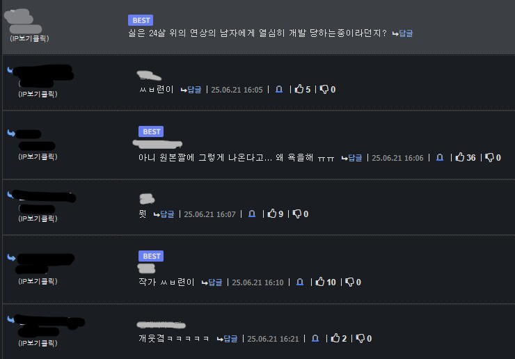 NTR 드립에 분노한 유게이.jpg_2.png