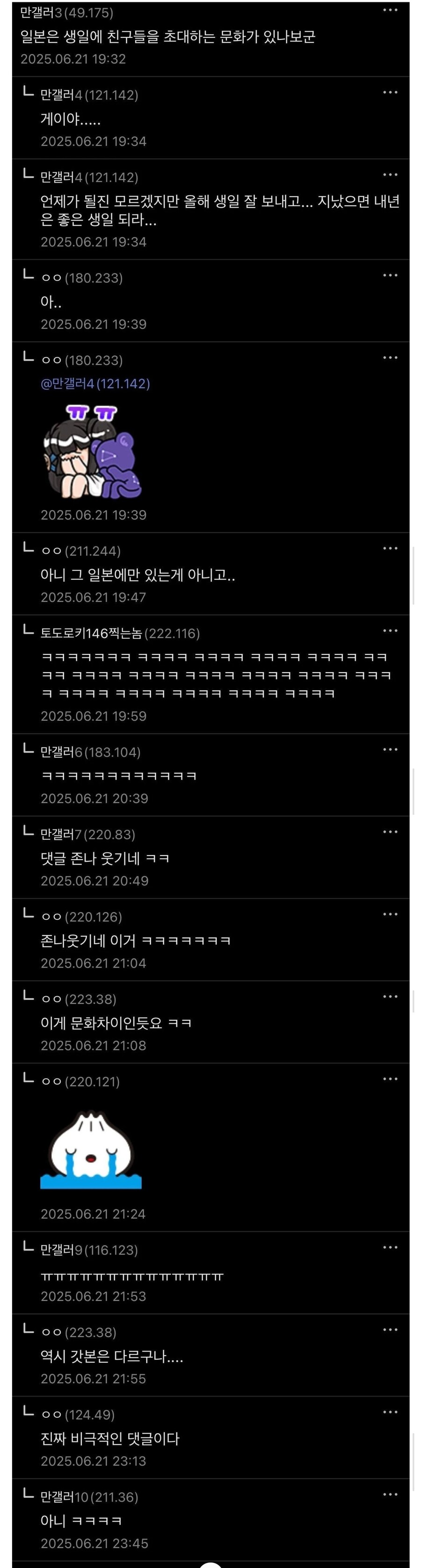 일본의 신기한 문화_1.jpg