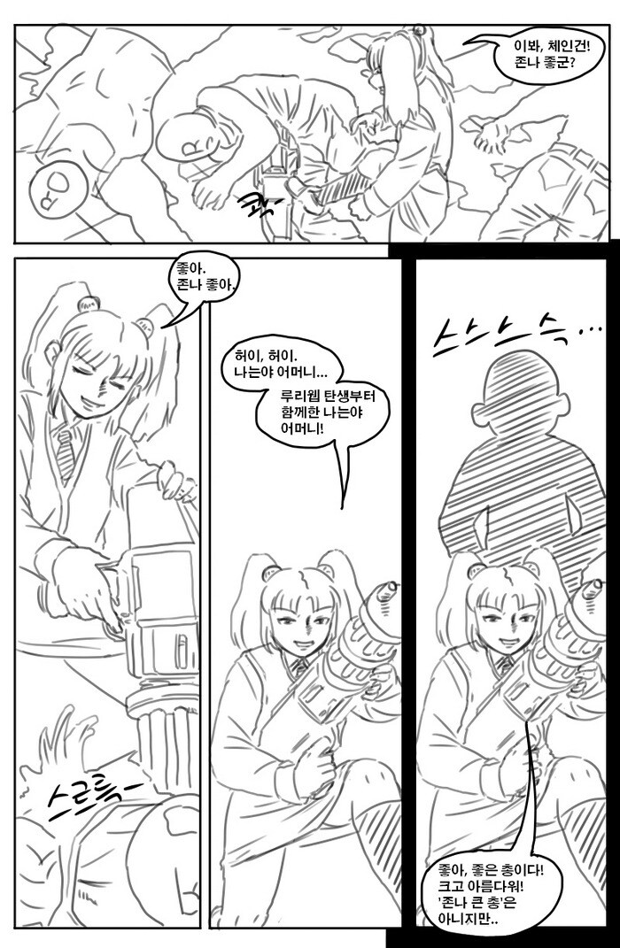 루리 : 더 코믹스_8.jpg