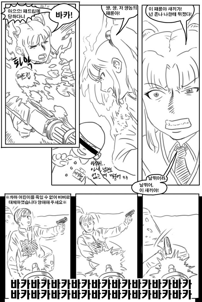 루리 : 더 코믹스_9.jpg