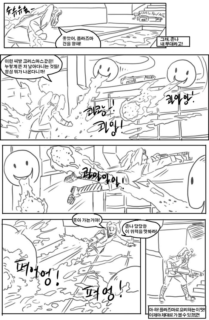 루리 : 더 코믹스_13.jpg