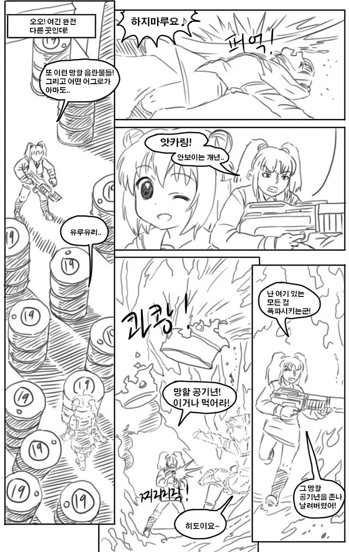 루리 : 더 코믹스_14.jpg