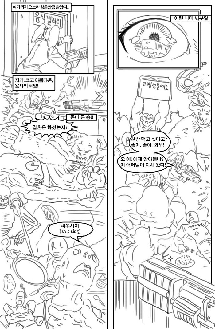 루리 : 더 코믹스_15.jpg