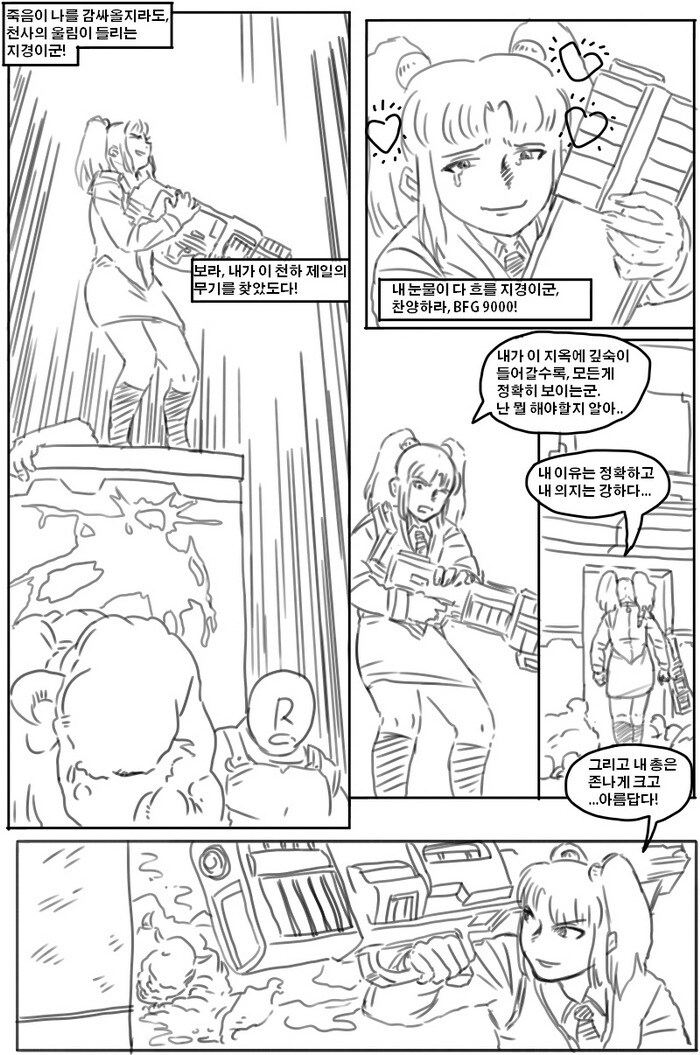 루리 : 더 코믹스_16.jpg