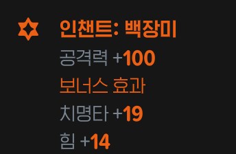 마비M) 서큐 레이드에서 빙결은 강하다_2.png