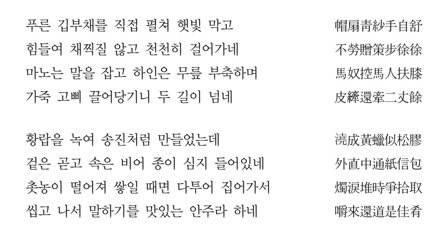 조선인의 안주 황랍초_2.jpg