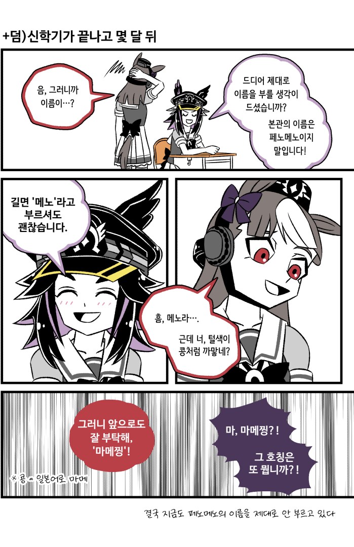 말딸)페노메노를 제대로 안 부르는 포인트 플래그 2009_3.png