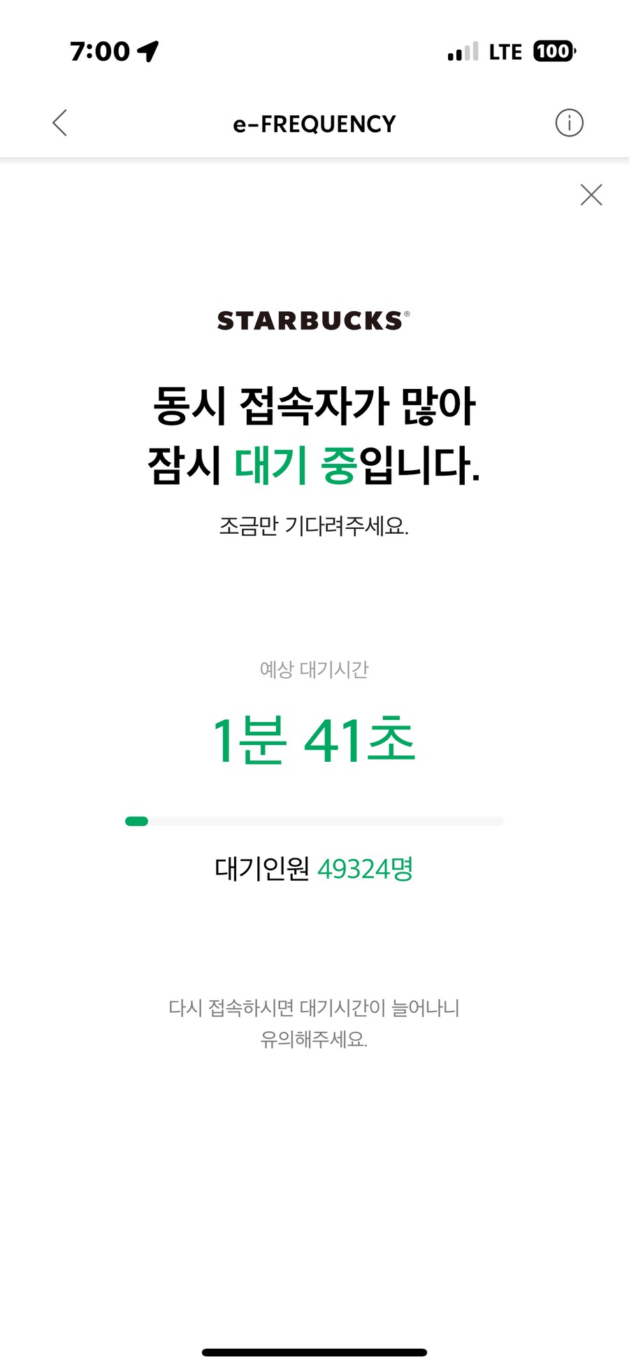 스벅 이 나쁜넘들,,,_1.png