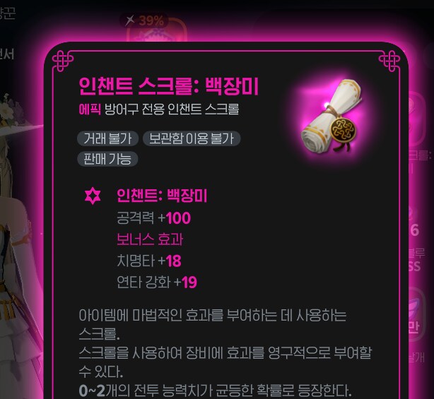 마비m) 인챈트 아름답다_1.png
