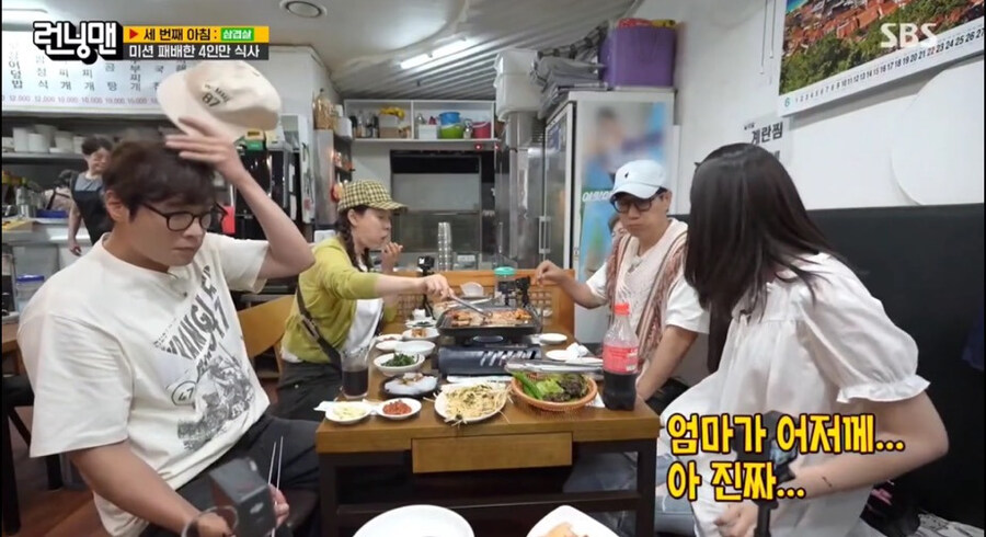 런닝맨 지예은, "깡깡이는 캐릭터인데 엄마는 다큐로 받더라"_1.jpg