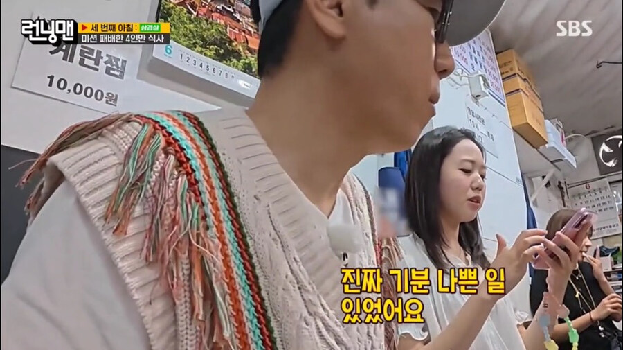 런닝맨 지예은, "깡깡이는 캐릭터인데 엄마는 다큐로 받더라"_2.jpg
