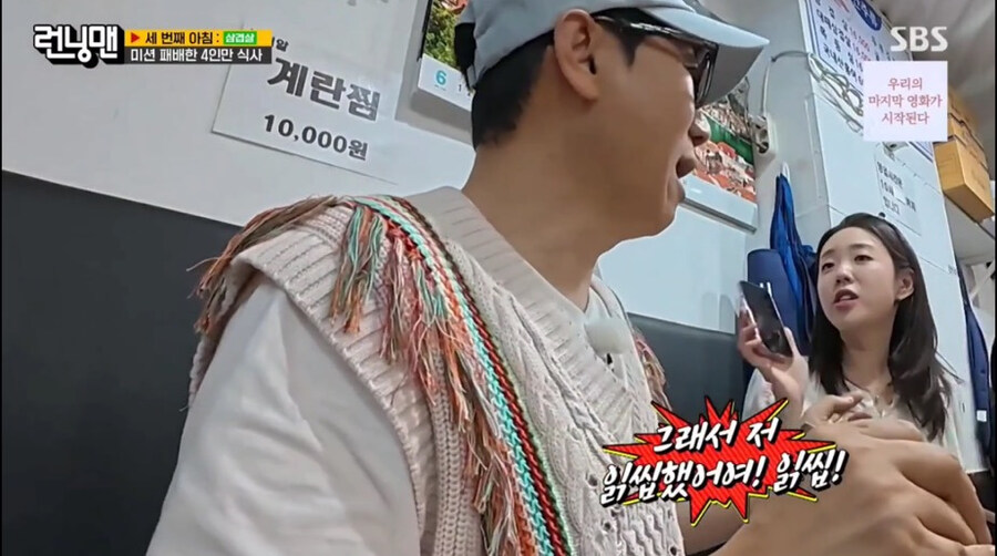 런닝맨 지예은, "깡깡이는 캐릭터인데 엄마는 다큐로 받더라"_5.jpg