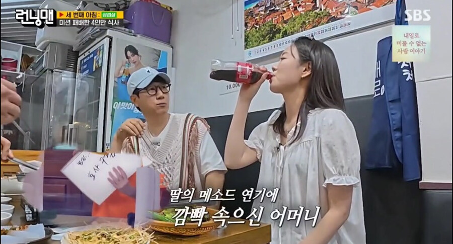 런닝맨 지예은, "깡깡이는 캐릭터인데 엄마는 다큐로 받더라"_7.jpg