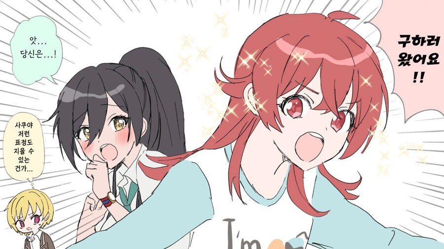 [@] 카호랑 놀아주는 사쿠야_3.png