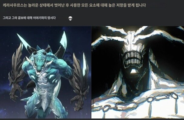 명조)서양에서 케라사우르스 이미지_1.jpg