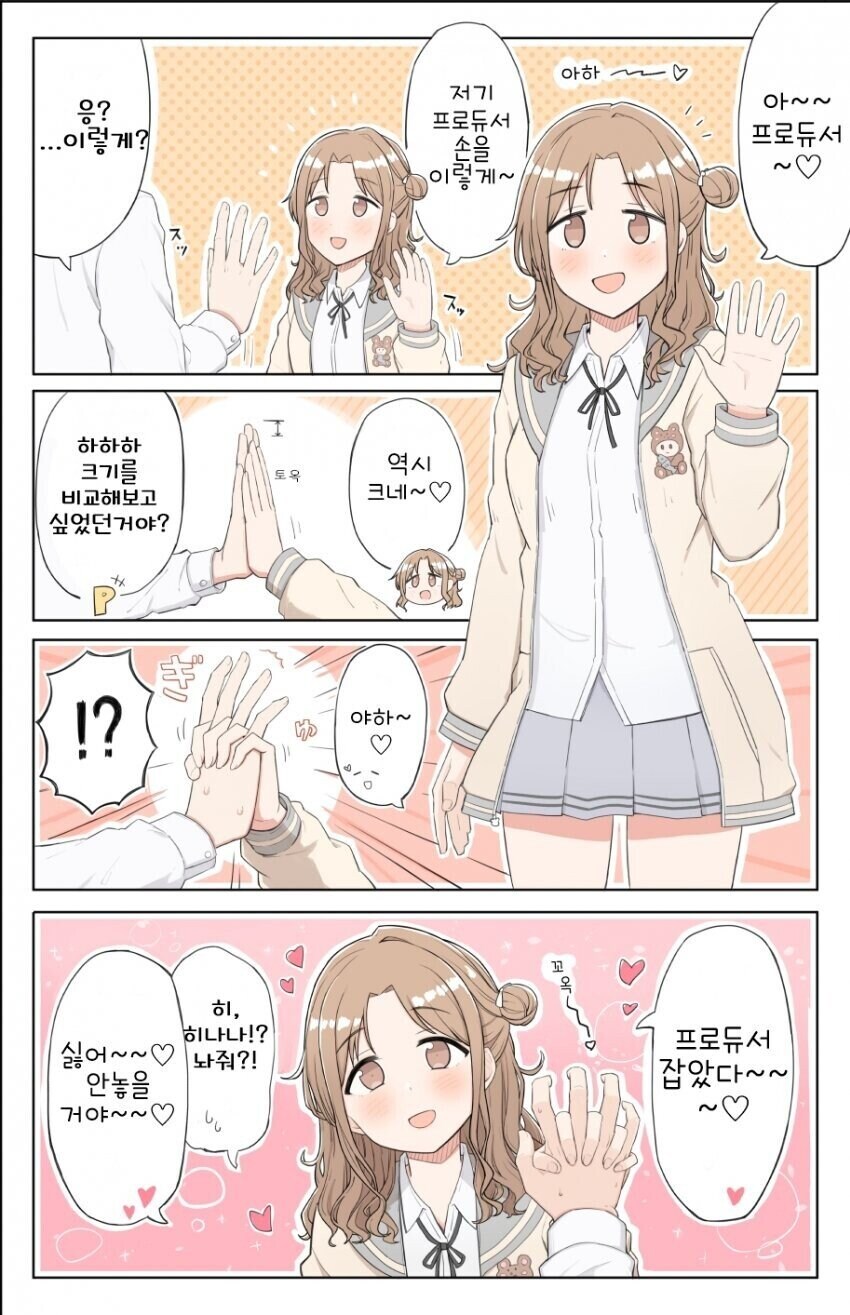[@] 속박하는 히나나_1.jpg