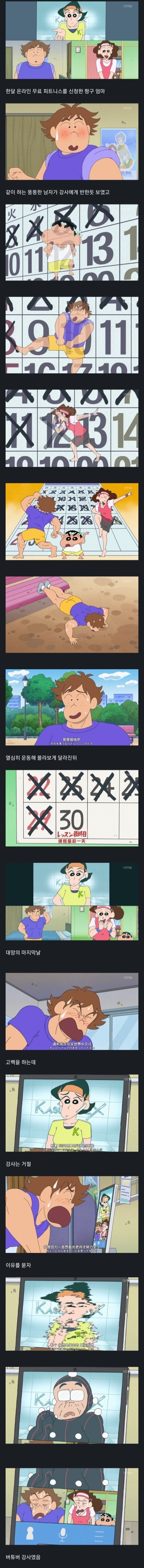 첨단기술을 다룬 짱구 에피소드_1.jpg
