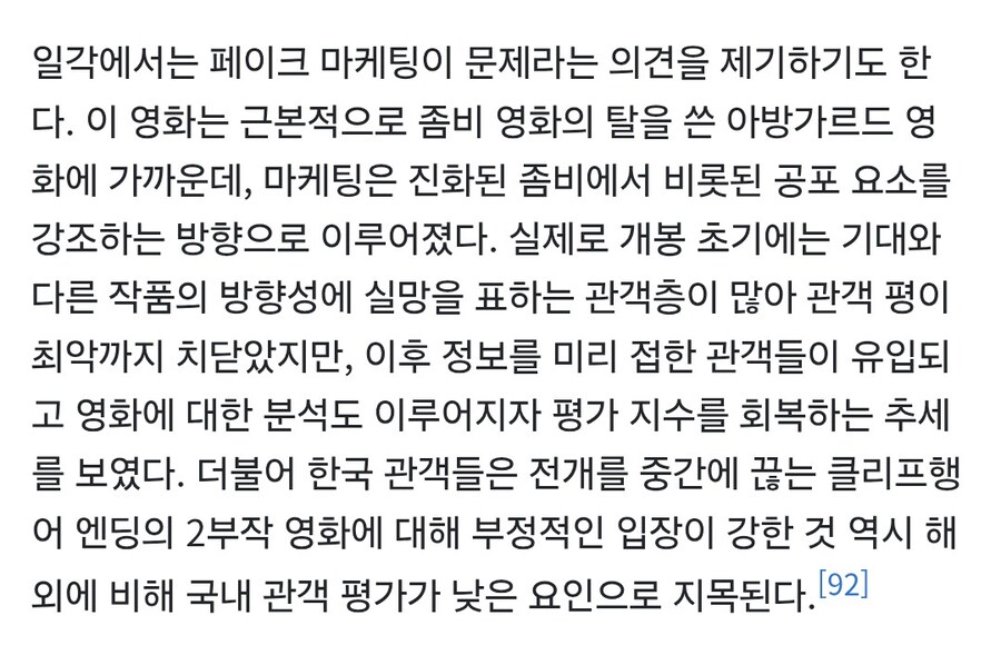 꺼라위키: 28년후 너무 억까하지말자_1.jpg