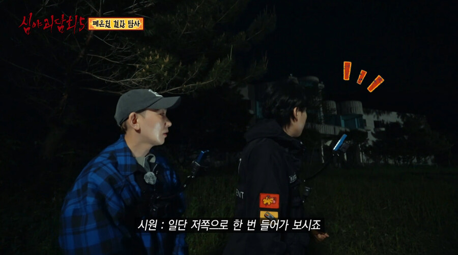심야괴담회 시즌5부터 너무하잖아ㅋㅋㅋㅋㅋㅋ_2.jpg