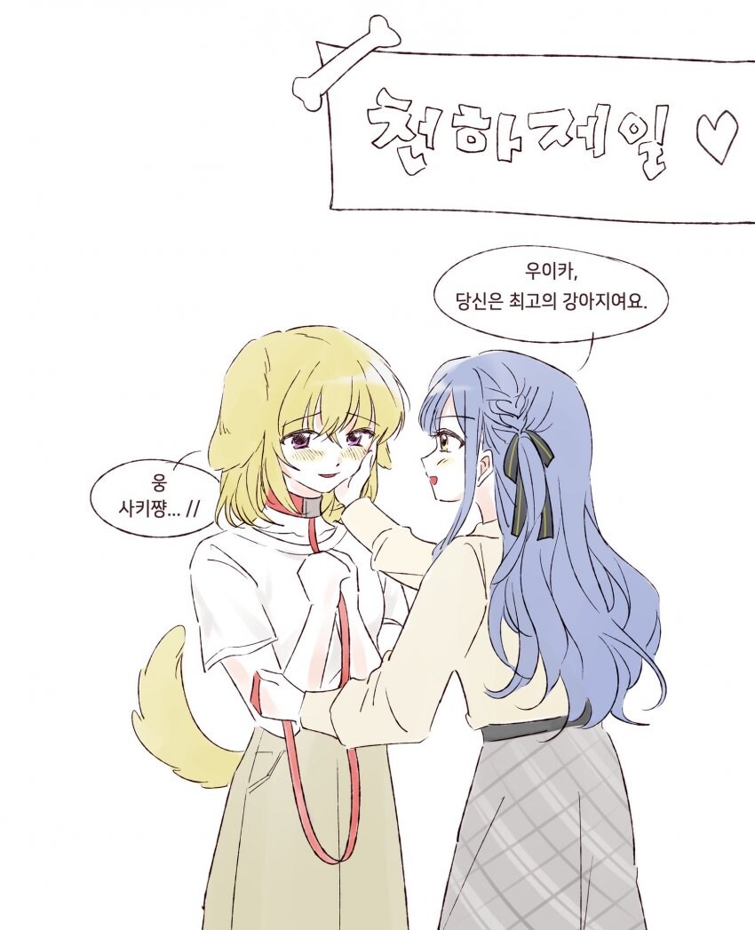 뱅드림)천하제일 애완견 대회_1.jpg