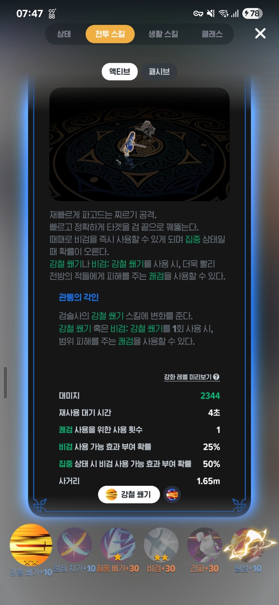 마비엠)내 개조좀 봐주셈_1.jpg
