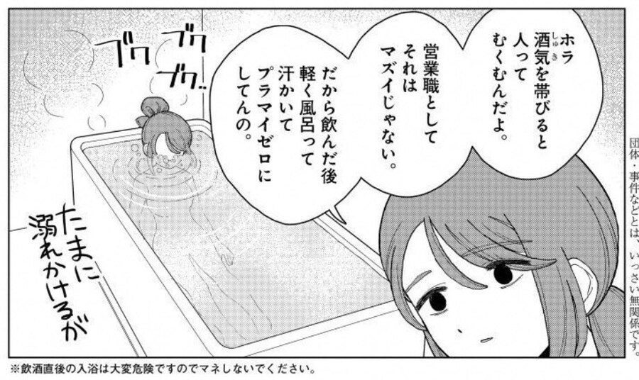 폭식녀 만화, 지금까지중 가장 위험한거 찍어버림_1.jpg