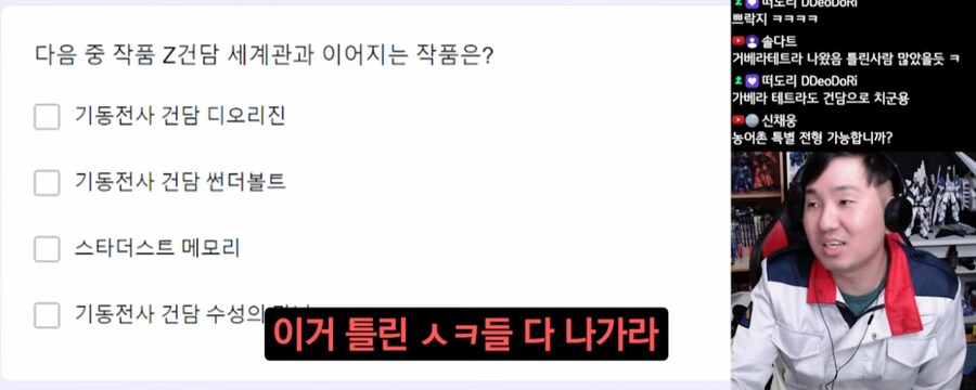 인방) 맞추라고 퍼준 건담 관련 문제_2.png
