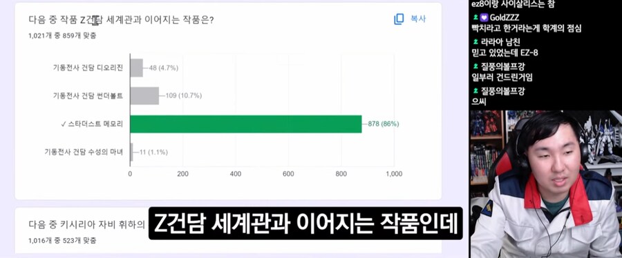 인방) 맞추라고 퍼준 건담 관련 문제_3.png