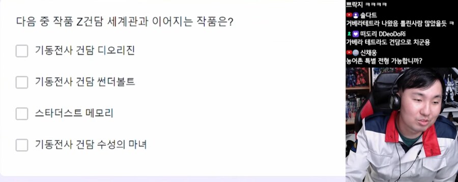 인방) 맞추라고 퍼준 건담 관련 문제_1.png