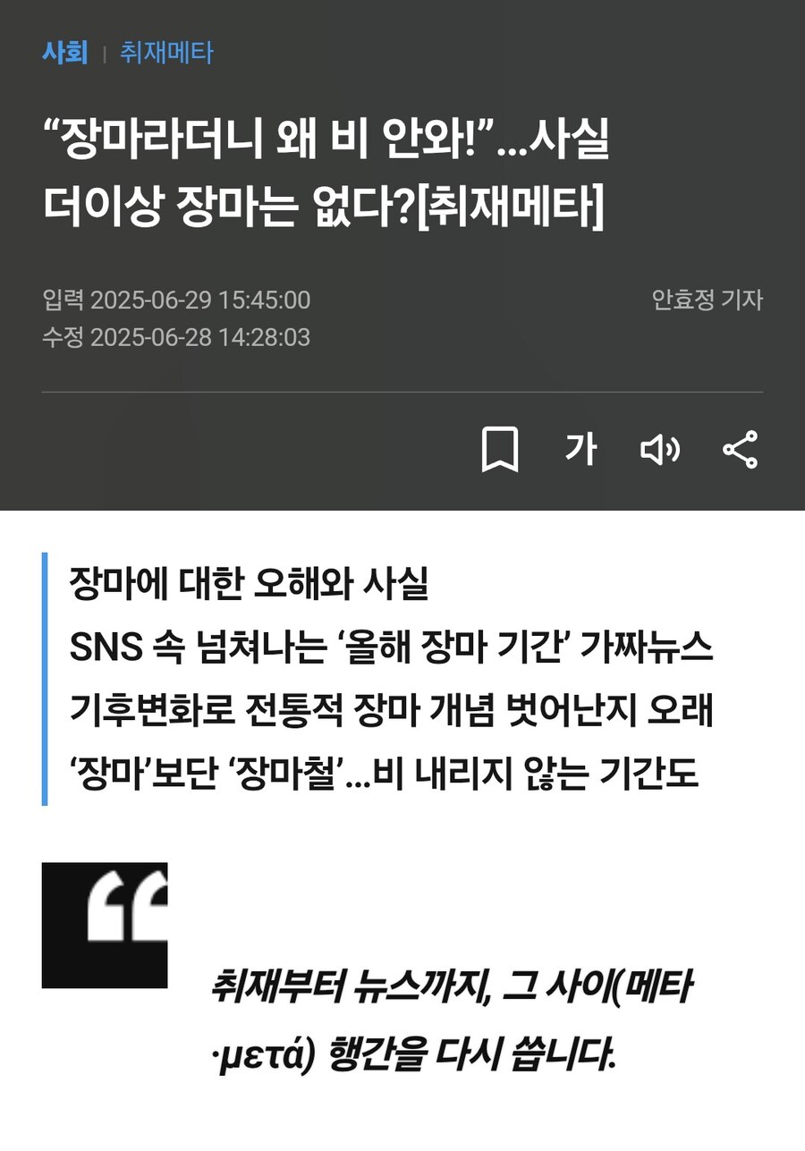 ?: 장마철은 계속 비오는거 아닌가?_1.jpg