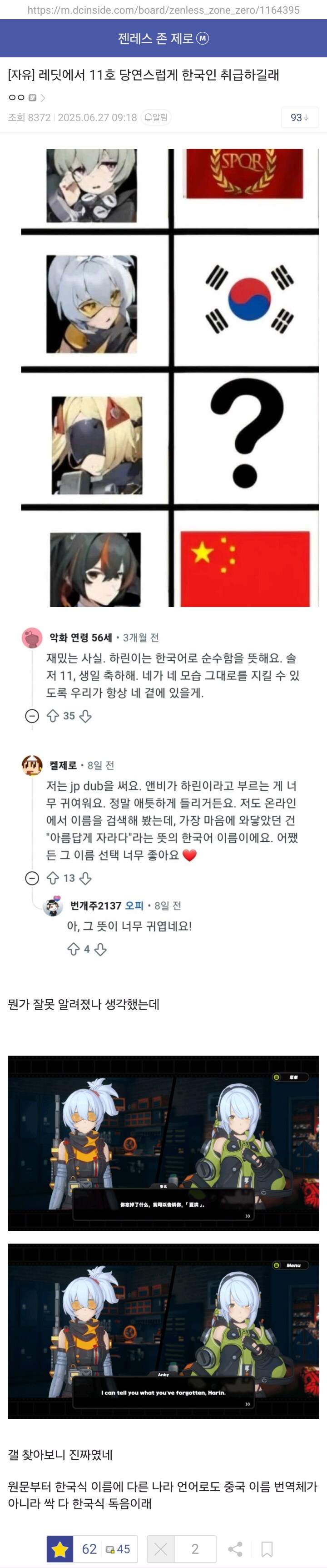 젠레스) 레딧에 올라온 11호 한국인 모티브 썰_1.jpg