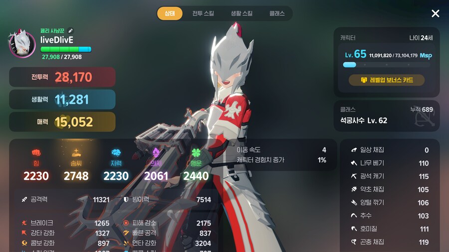 마비M)한주 바쁘게 살았당_2.png
