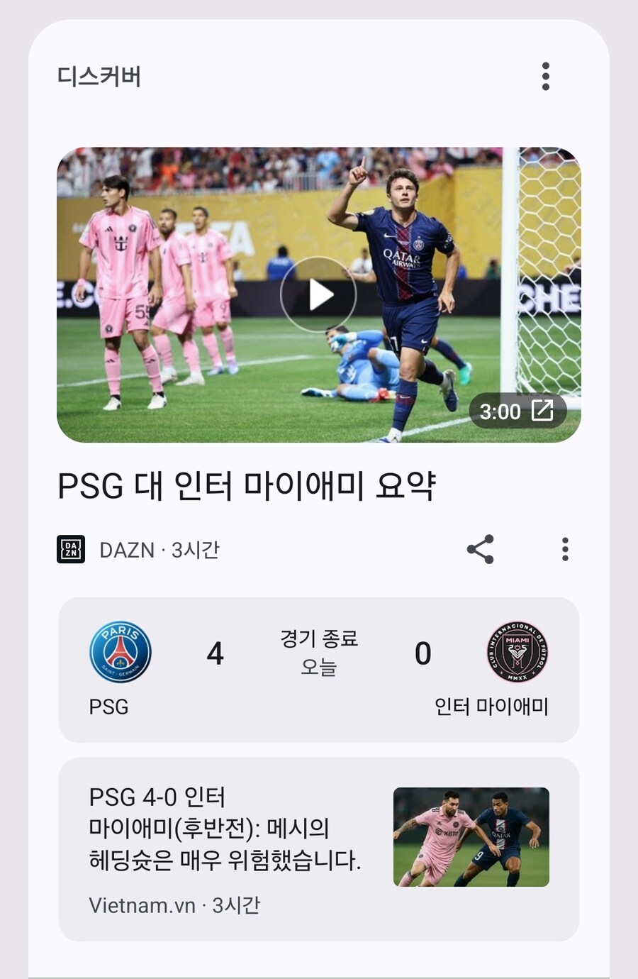메시의 헤딩은 매우 위험했습니다_1.jpg