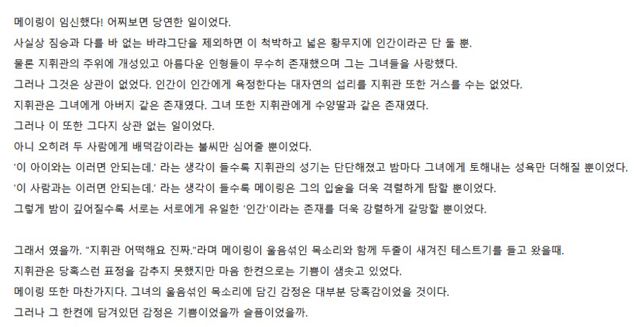 소전2) 그만둬 나는 네 부모뻘 되는 아저씨라고_2.png