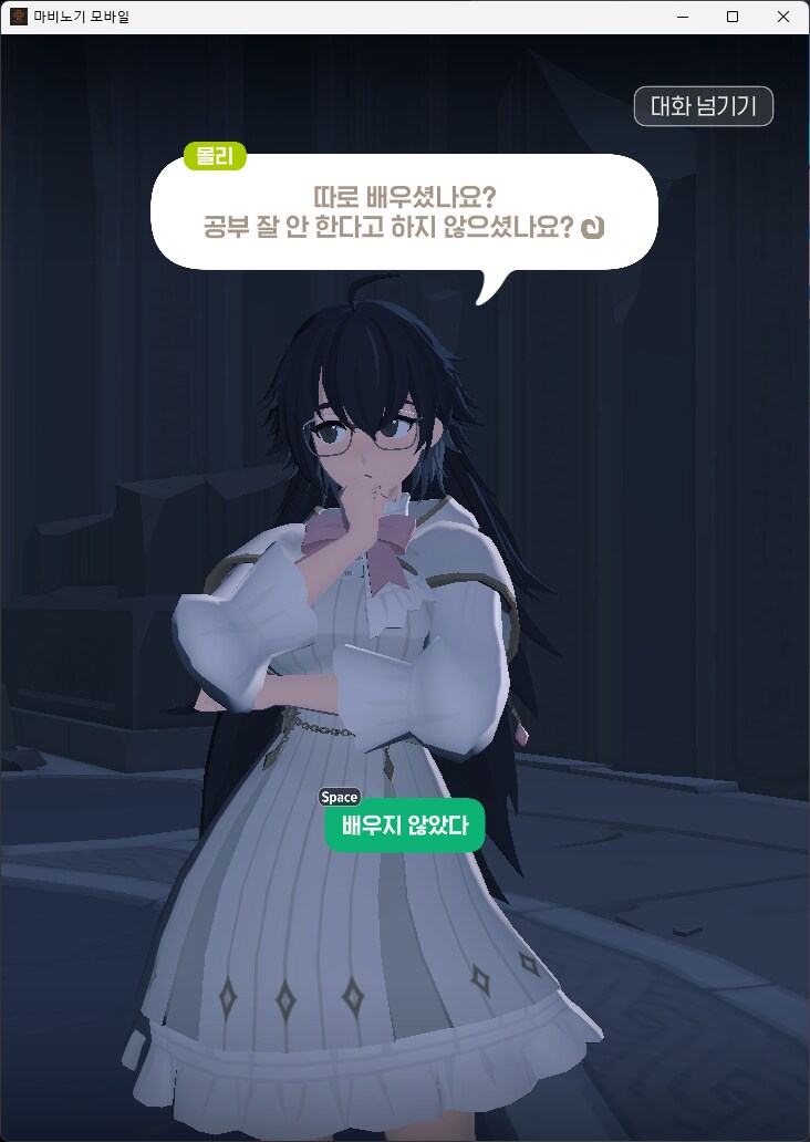 마비m) 몰리몰리 무슨소리야_1.png
