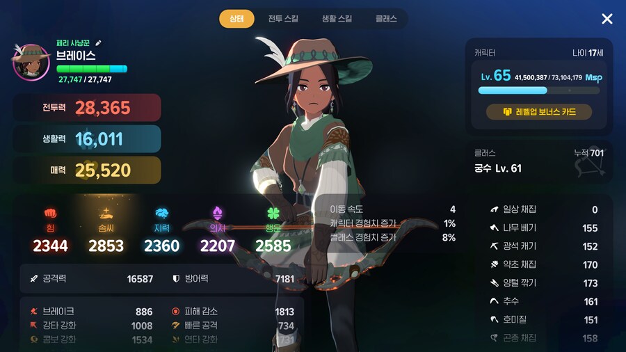 마비m)나도 드디어 에스닉 3화음 만돌린 보유자_1.png
