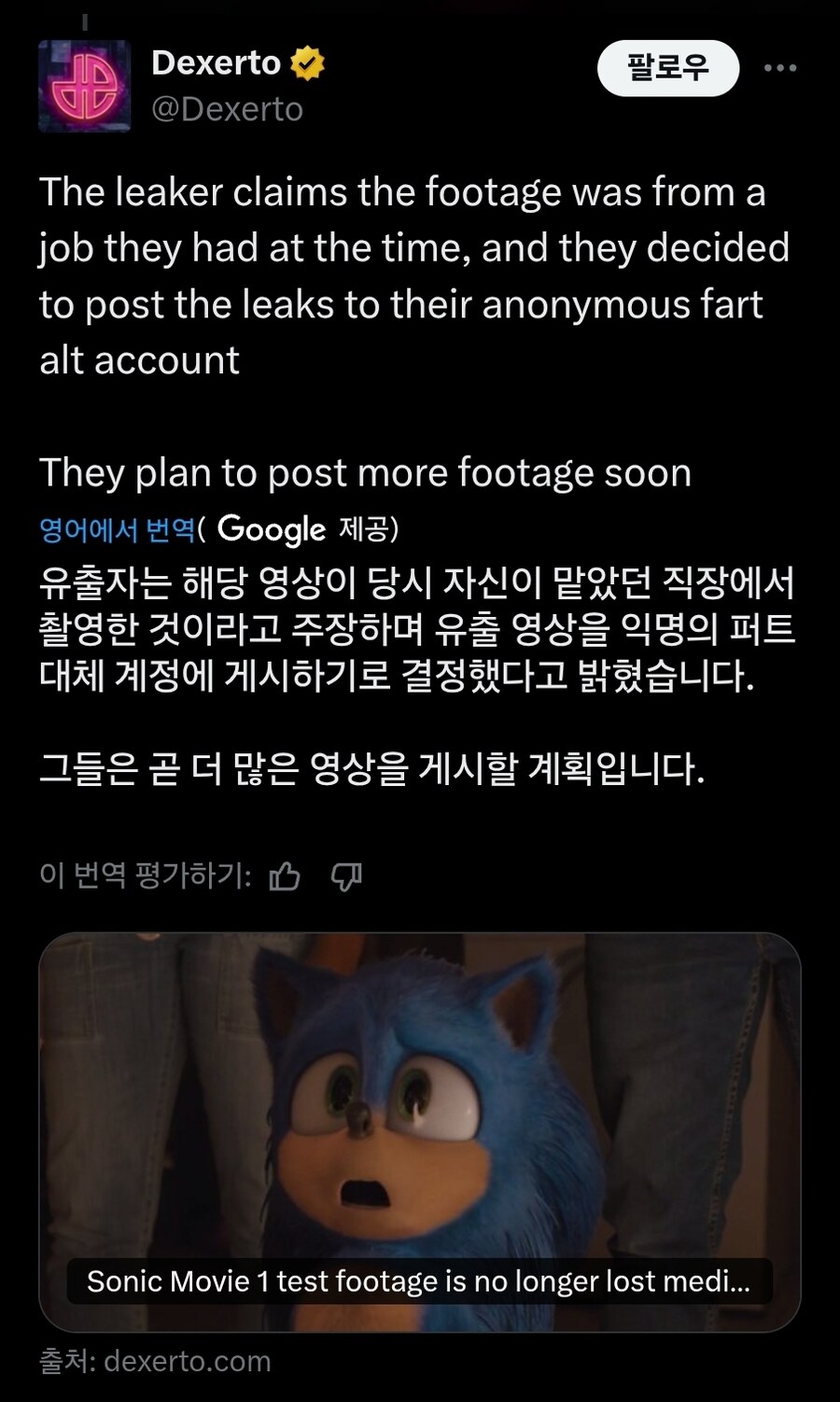 초창기 소닉 실사영화 영상이 유출됐다고 함.twit_2.jpg