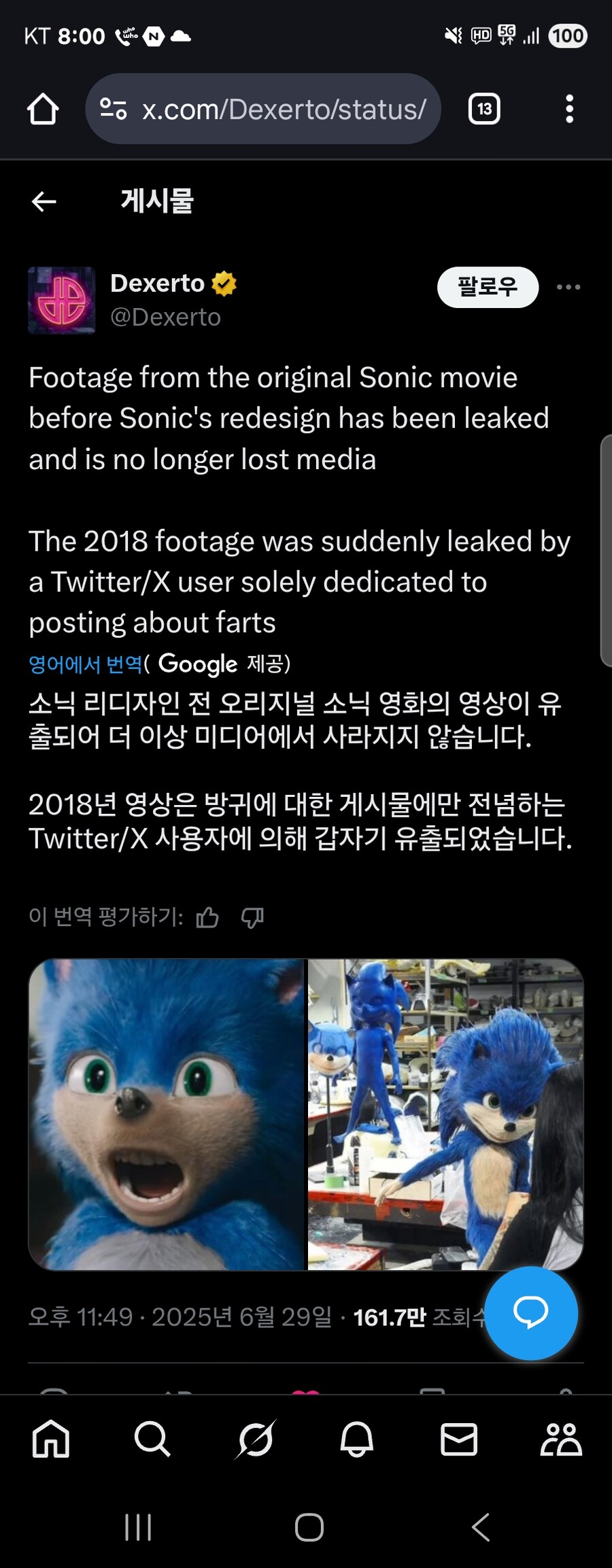 초창기 소닉 실사영화 영상이 유출됐다고 함.twit_1.jpg