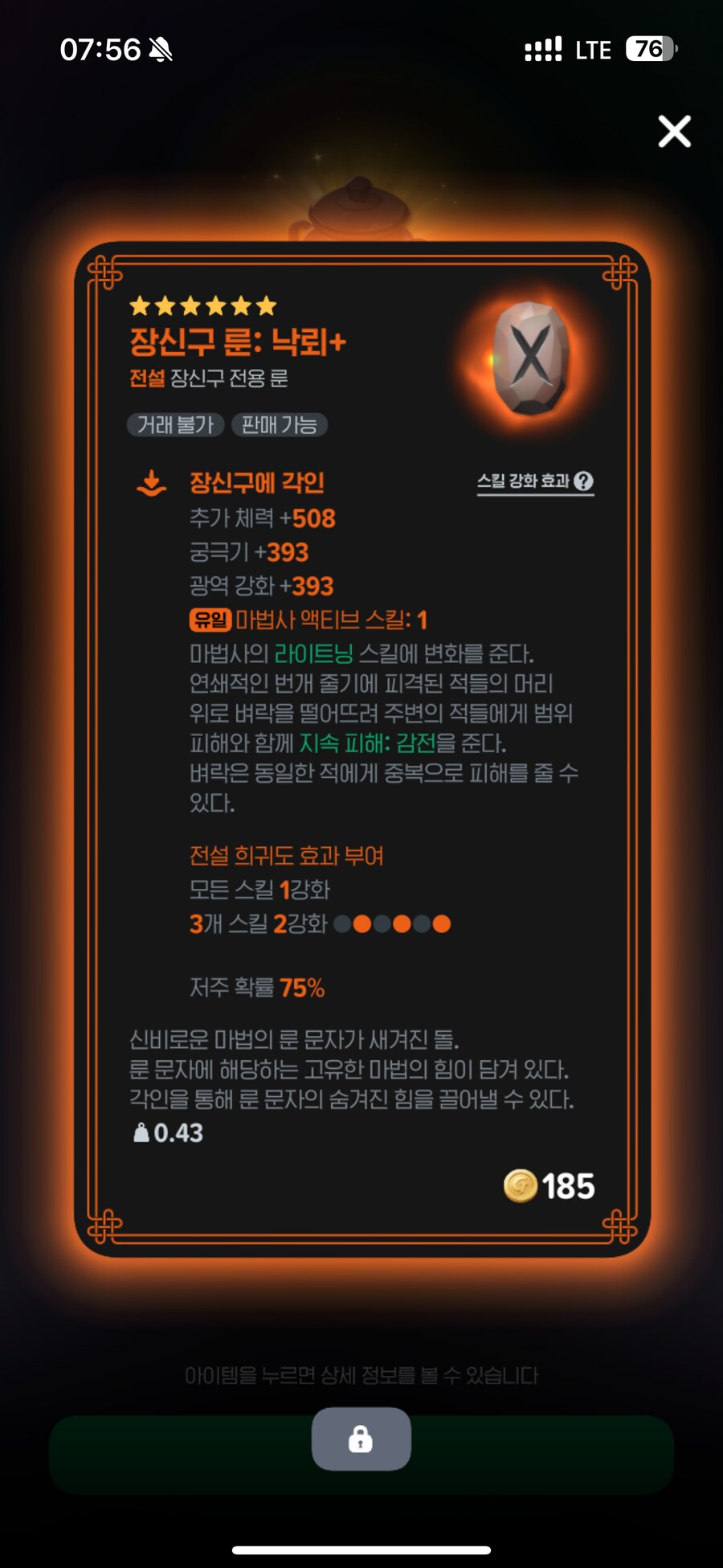 마비m)항아리 결과_2.png