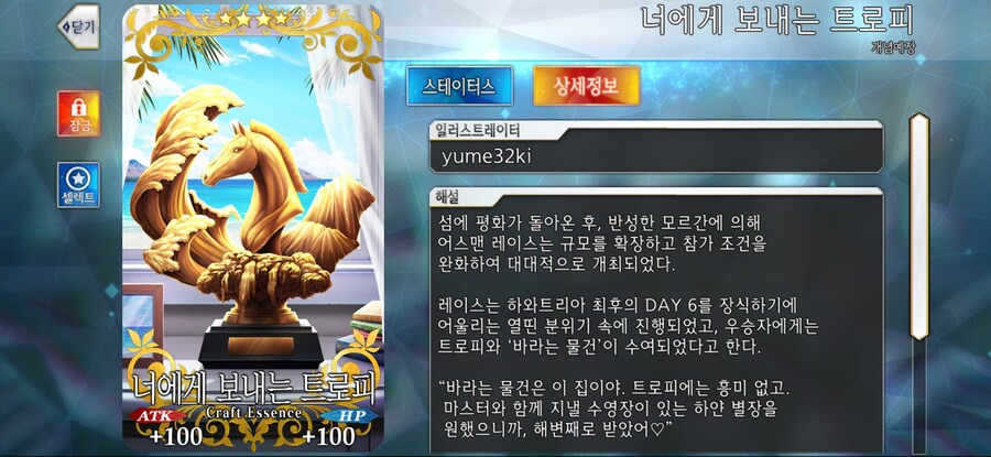 37번째 인연예장-너에게 보내는 트로피(룰러 멜루진)_3.jpg