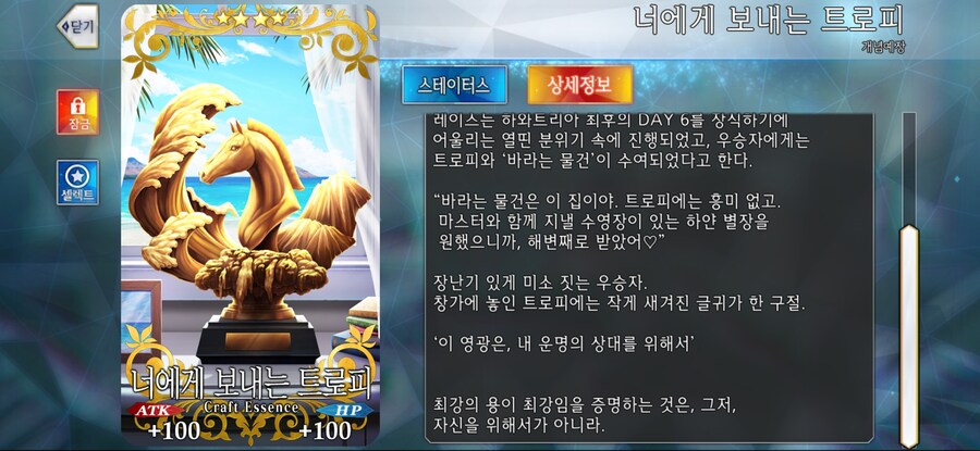 37번째 인연예장-너에게 보내는 트로피(룰러 멜루진)_4.jpg